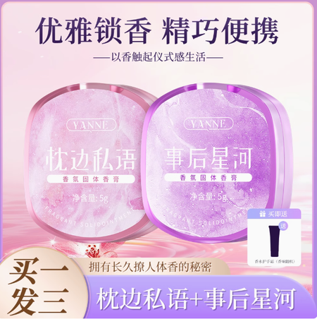 固體香膏女士專用持久留香淡雅僞體香水塗抹身體手腕隨身便攜高級